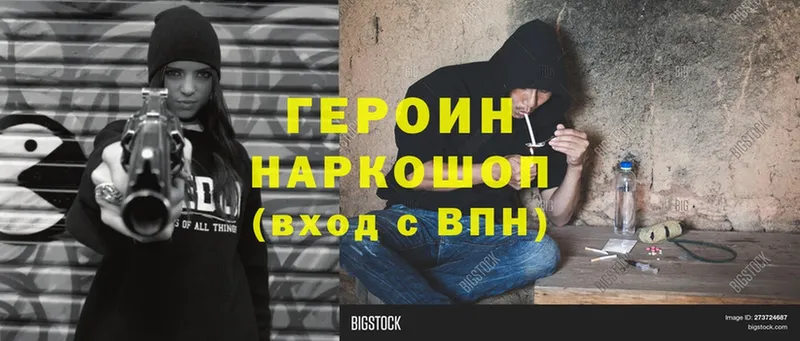 дарнет шоп  Татарск  Героин Heroin 