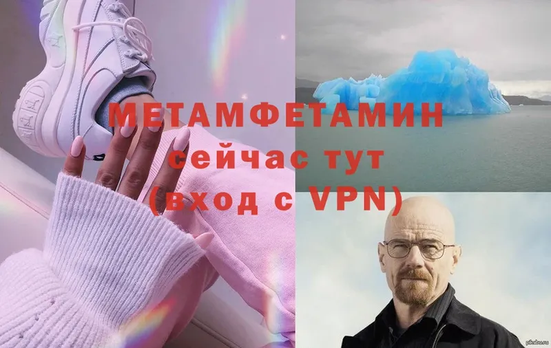 Метамфетамин Methamphetamine  Татарск 